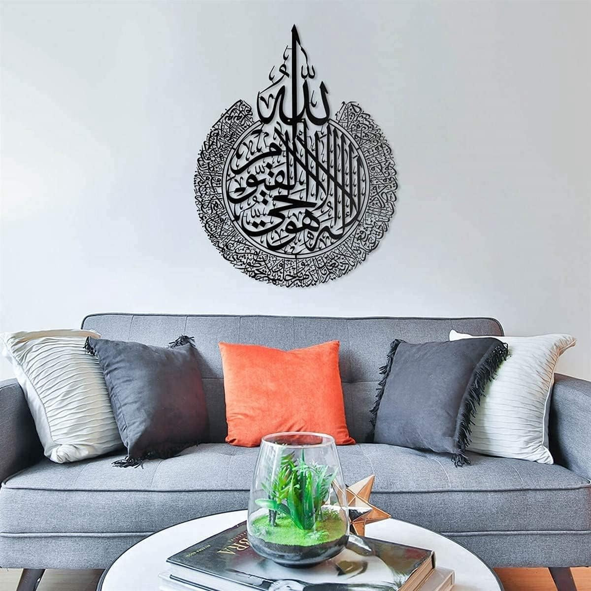 Ayat ul Kursi Calligraphy Wall Hanging, Black