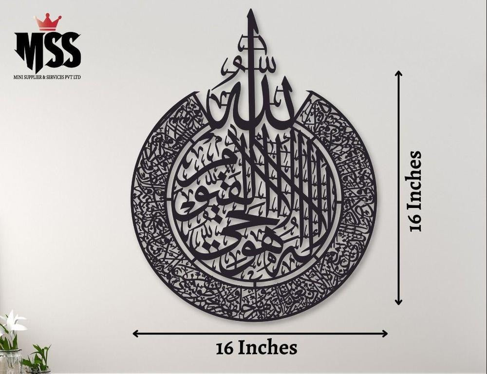 Ayat ul Kursi Calligraphy Wall Hanging, Black
